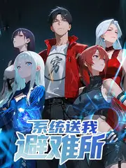 我们的乐队季 音乐综艺在线观看